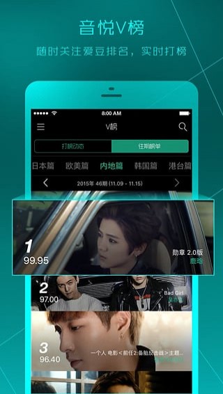 华为音乐新版图1