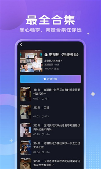 vivo短视频安卓版图2