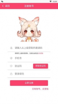 小妲己直播去广告版图1