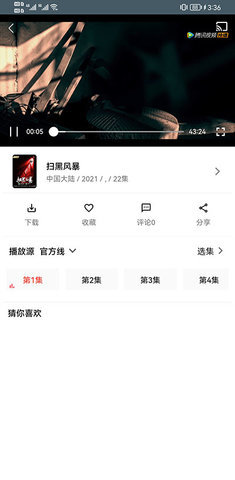 爱看影视官方版图1