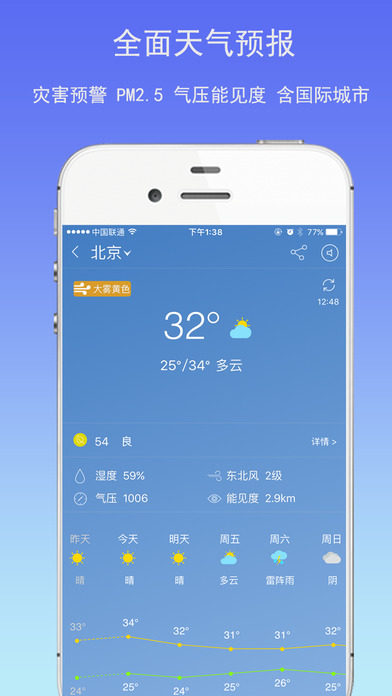 万年历黄历免费版图1