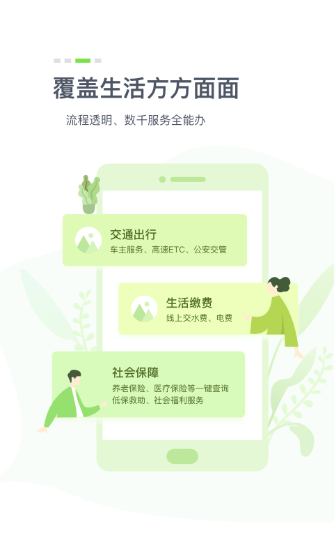 鄂汇办图2