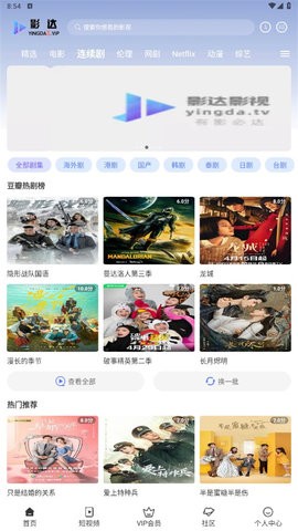 影达影视纯净版图1