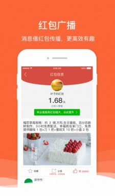 兼职王者简版图1