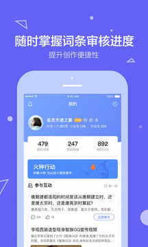 百度百科新版图2