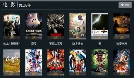 云播TV极速版图2