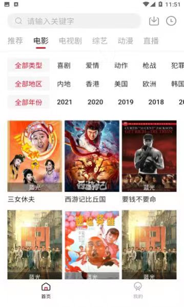 私人家庭影院免会员免费播放版图3