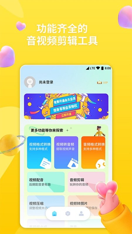 格式转换器免费版图2