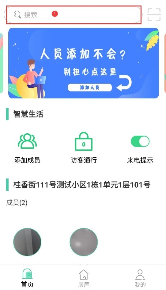 荀棠社区图2