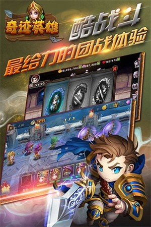 奇迹英雄新版图2