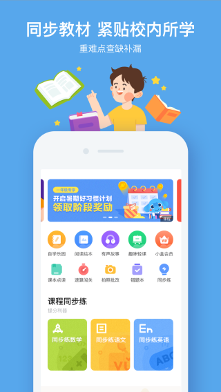 小盒课堂无广告版图2