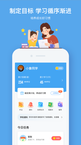 小盒课堂无广告版图1