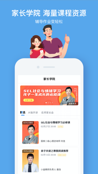 小盒课堂无广告版图3