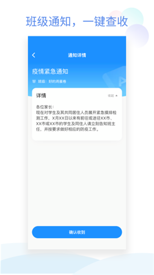 班级小管家精简版图1