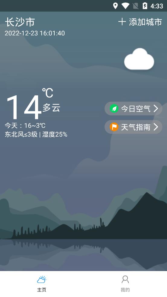 风和天气经典版图2