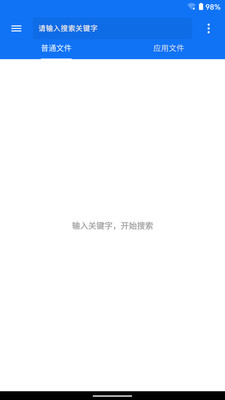 黑盒闪搜官方版图1