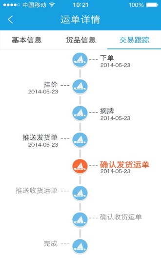 中储智运免广告版图1