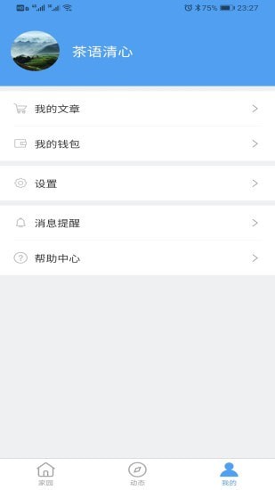 料码家园免费版图1