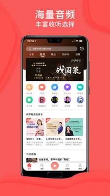 爱音斯坦FM精简版图1