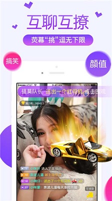 狐狸直播新版图1