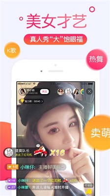 狐狸直播新版图2