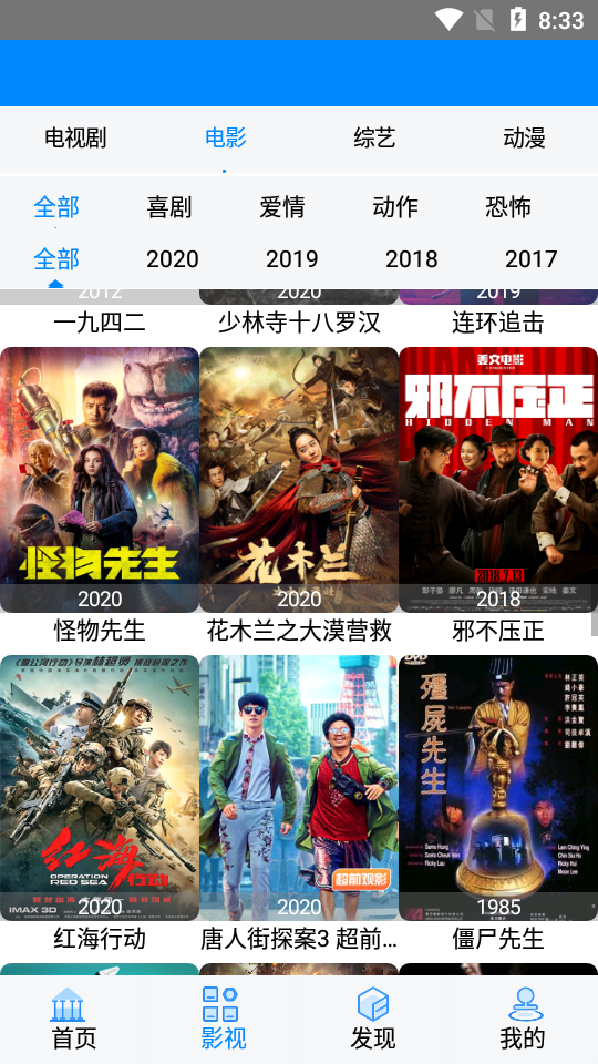 超速剧院经典版图2