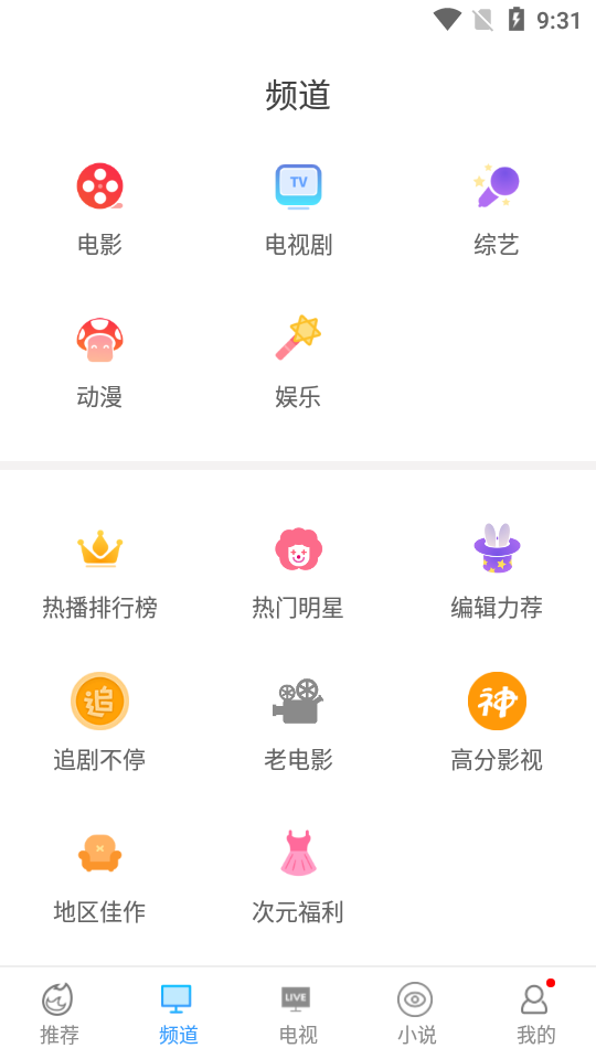 搜搜视频新版图1