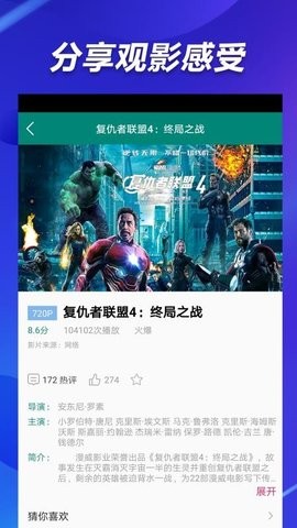 电影雷达免费版图1