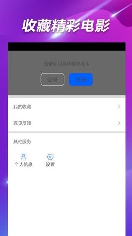 电影雷达免费版图3