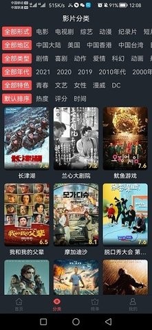 西子影视安卓版图2