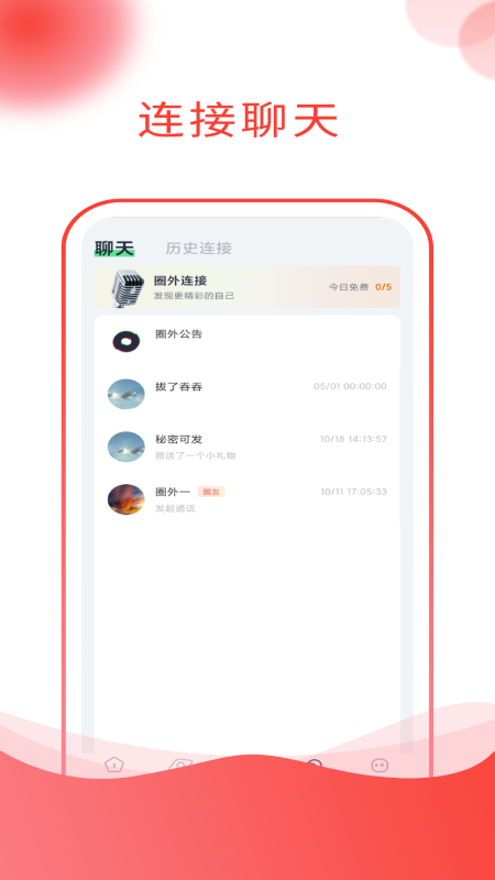 圈外星球精简版图2