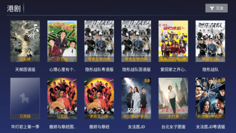 蚂蚁TV极速版图1