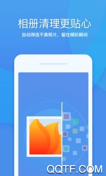 360清理大师官方极速版图1