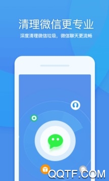 360清理大师官方极速版图3