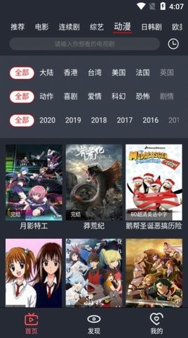 栗子影视安卓版图1