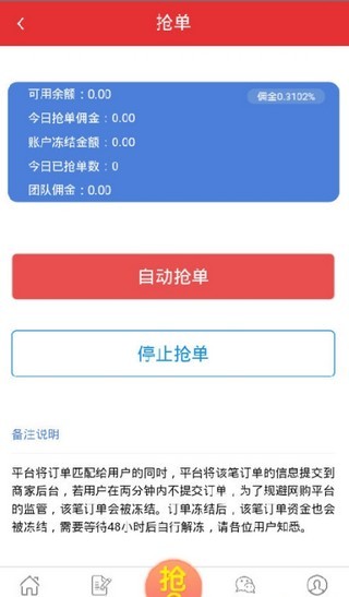 乐淘免费版图1