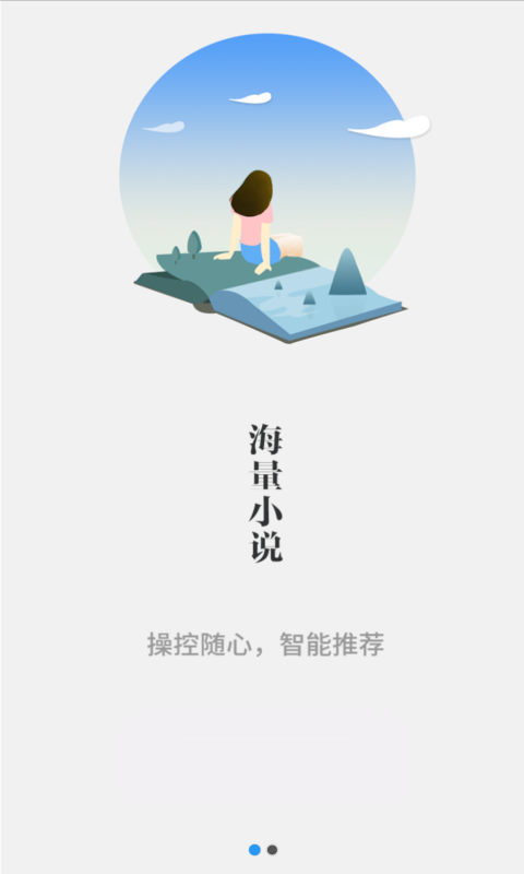 soul阅读精简版图1