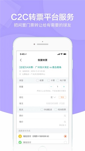 雨燕直播经典版图2