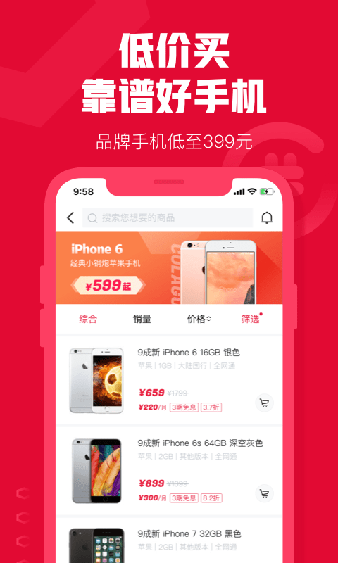 可乐优品商城图2