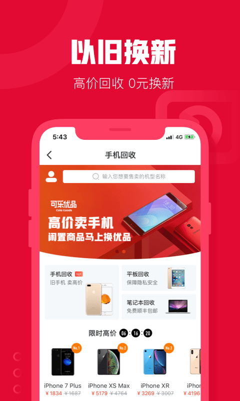 可乐优品商城图1