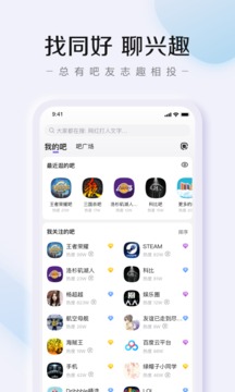 百度贴吧经典版图3