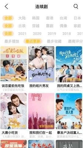 八点影院去广告版图1