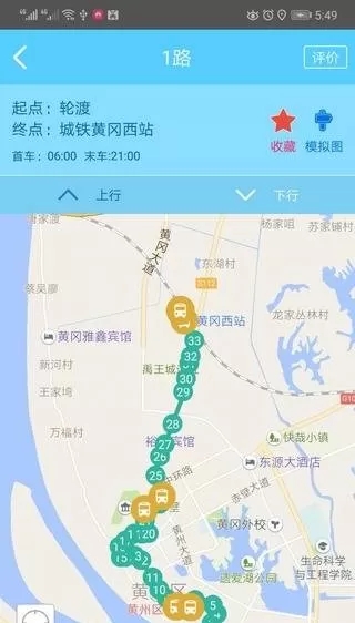 黄冈掌上公交极速版图1