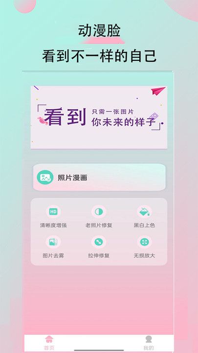 妙鸭相机秀精简版图3