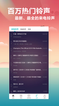 桌面壁纸破解版图3