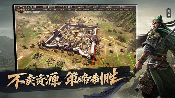 三国志战棋官方版图2