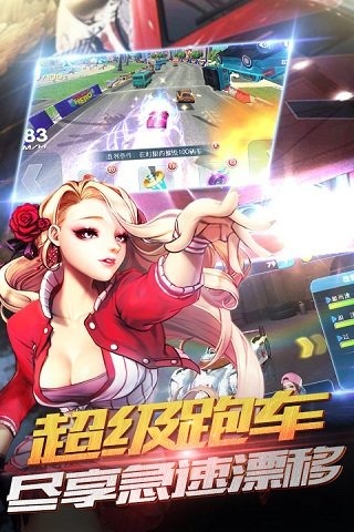 我是车神3D狂飙官方版图1