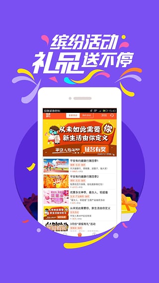 平安金管家特别版图3