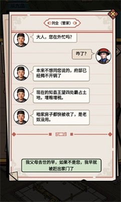 何坤模拟器新版图3