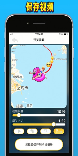 travelboast简版图1